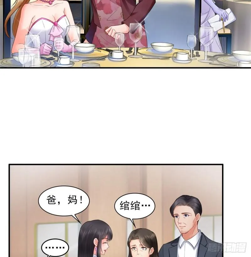 第八十二话 你这孙女了不得 第5页