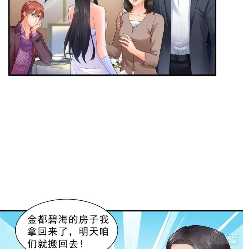 第八十二话 你这孙女了不得 第6页