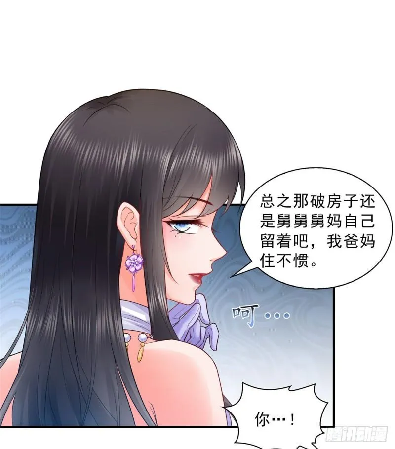 第八十二话 你这孙女了不得 第9页