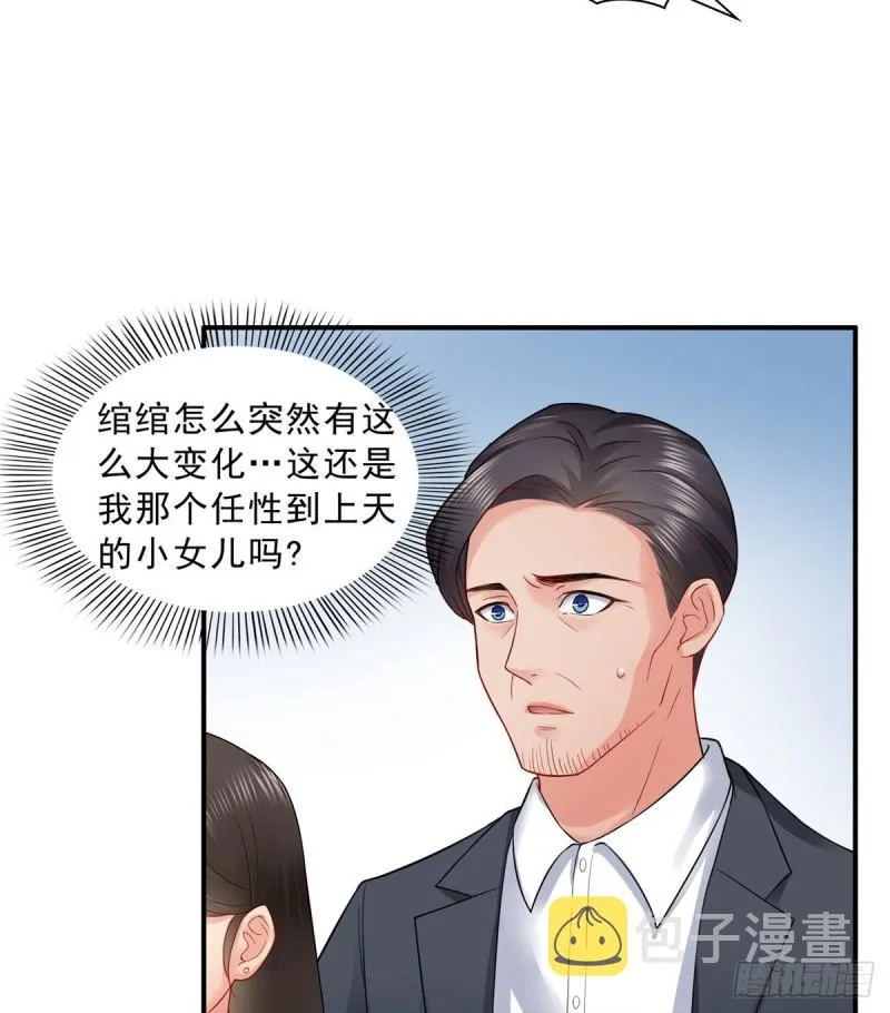 第八十二话 你这孙女了不得 第10页