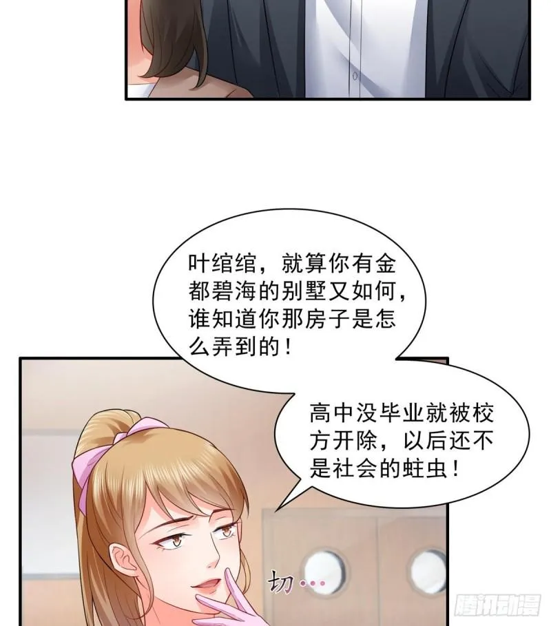 第八十二话 你这孙女了不得 第11页