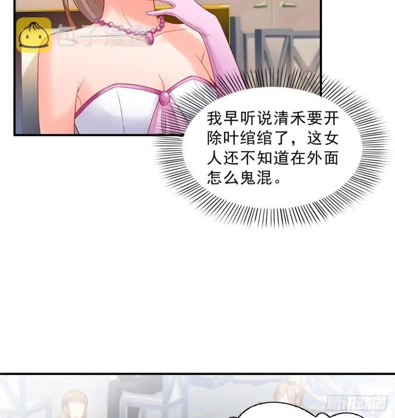 第八十二话 你这孙女了不得 第12页