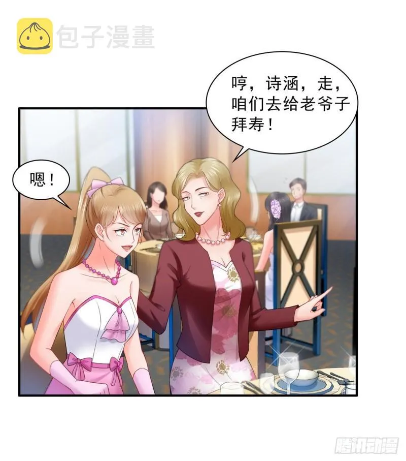第八十二话 你这孙女了不得 第14页