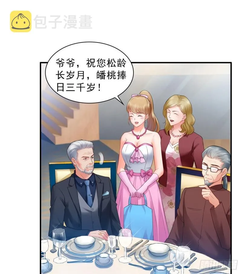 第八十二话 你这孙女了不得 第15页