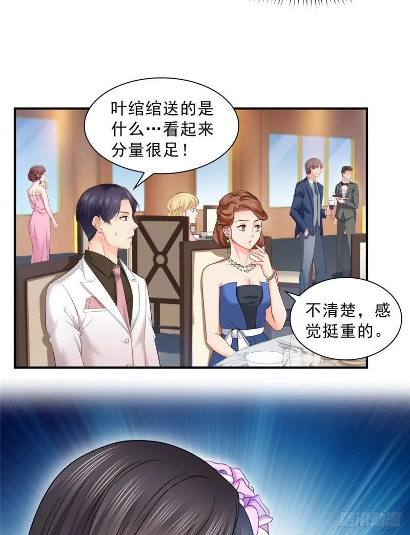 第八十三话 不祥的寿礼 第3页