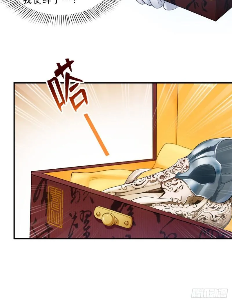 第八十三话 不祥的寿礼 第5页