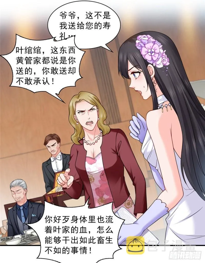 第八十三话 不祥的寿礼 第10页