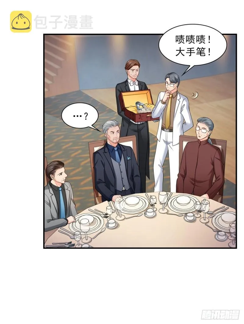 第八十三话 不祥的寿礼 第13页