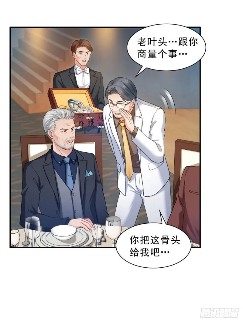 第八十三话 不祥的寿礼 第14页
