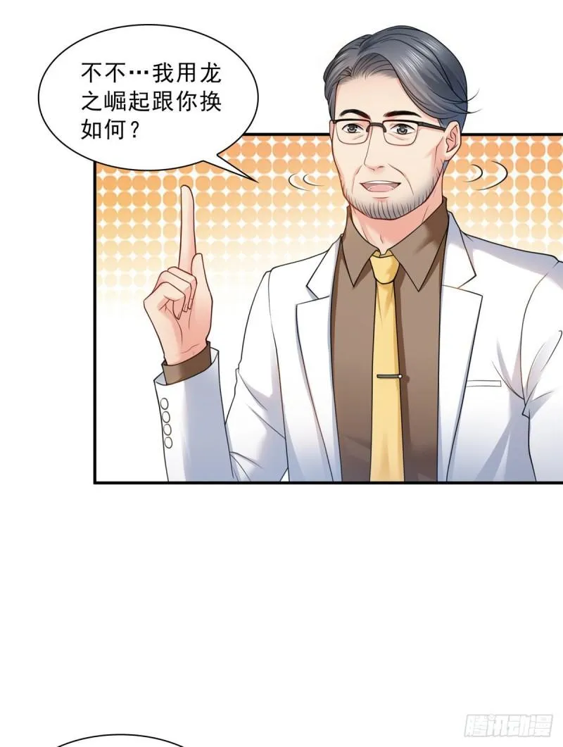 第八十三话 不祥的寿礼 第15页