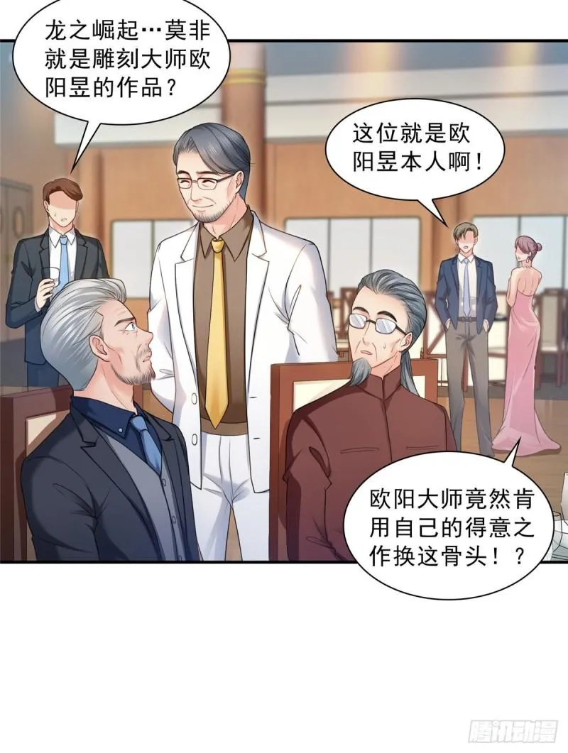 第八十三话 不祥的寿礼 第16页