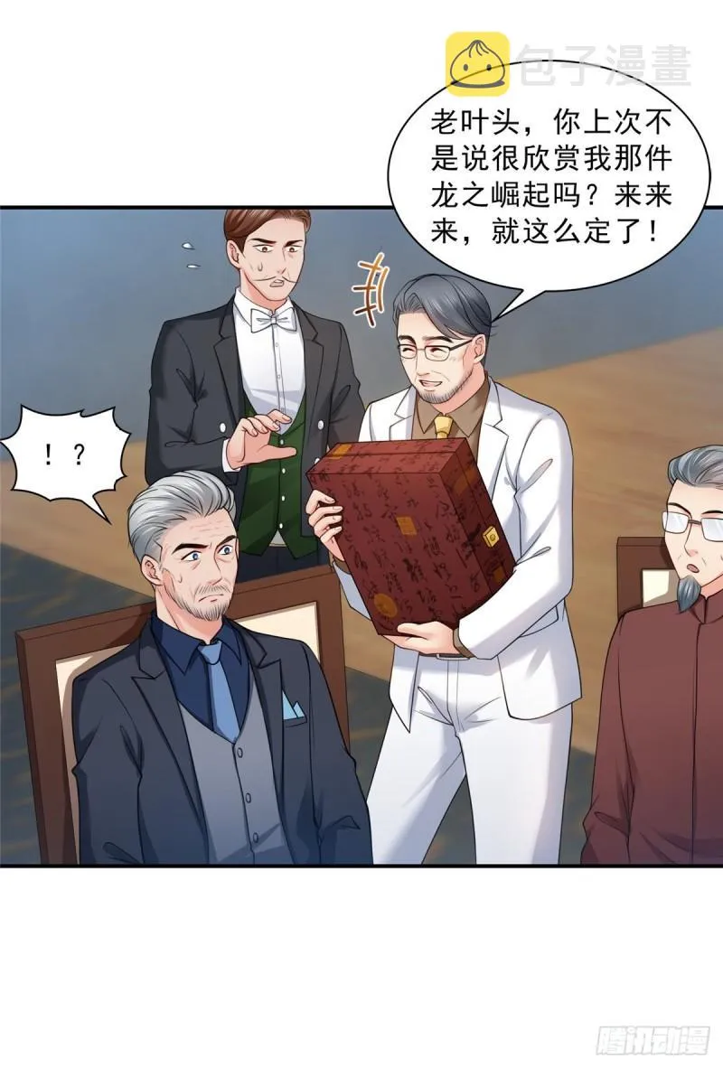 第八十三话 不祥的寿礼 第18页