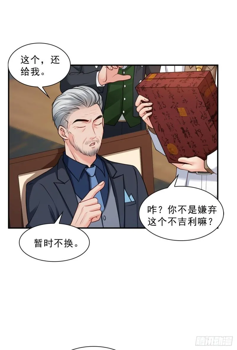 第八十三话 不祥的寿礼 第19页
