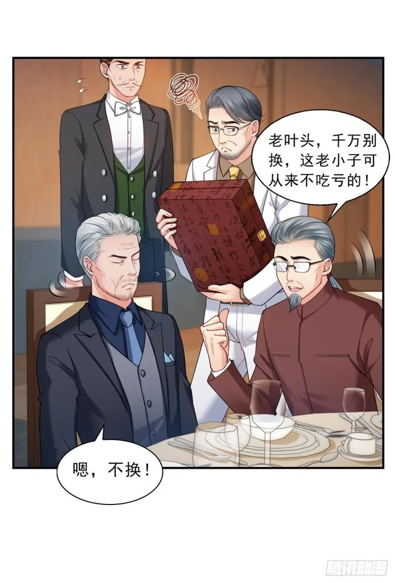 第八十三话 不祥的寿礼 第21页