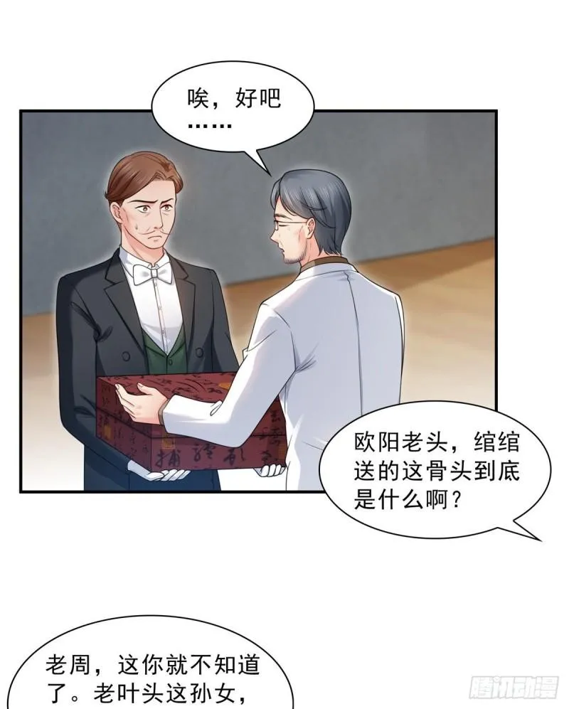 第八十三话 不祥的寿礼 第22页