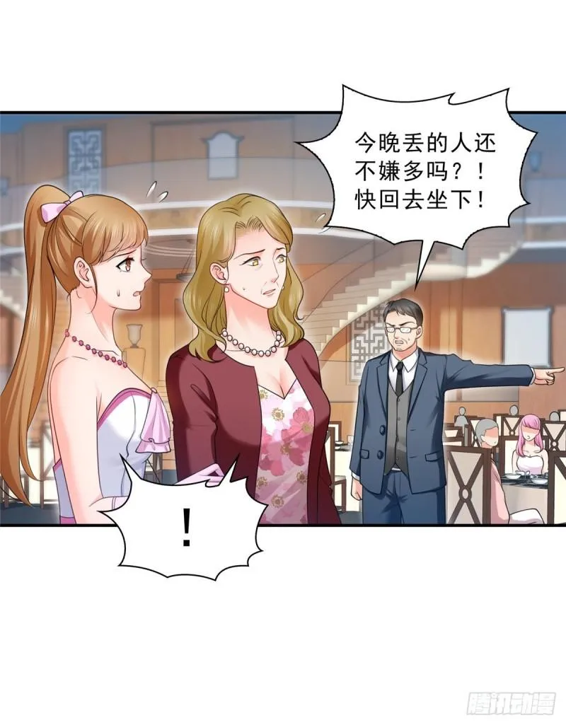 第八十三话 不祥的寿礼 第26页