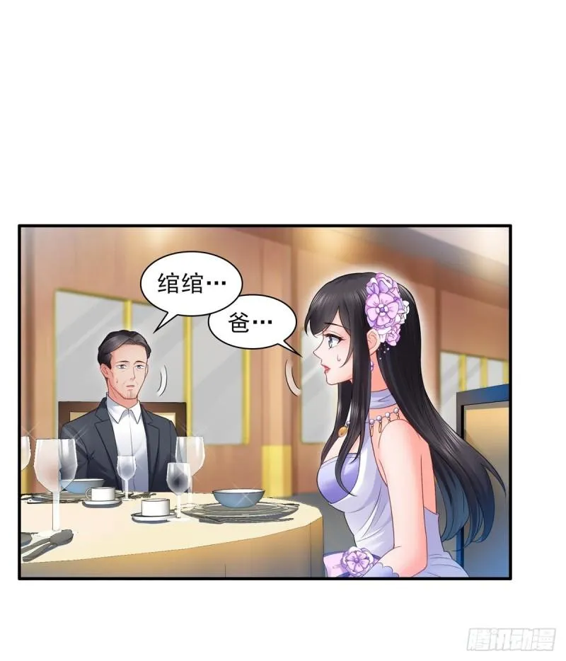 第八十四话 一家团聚 第3页