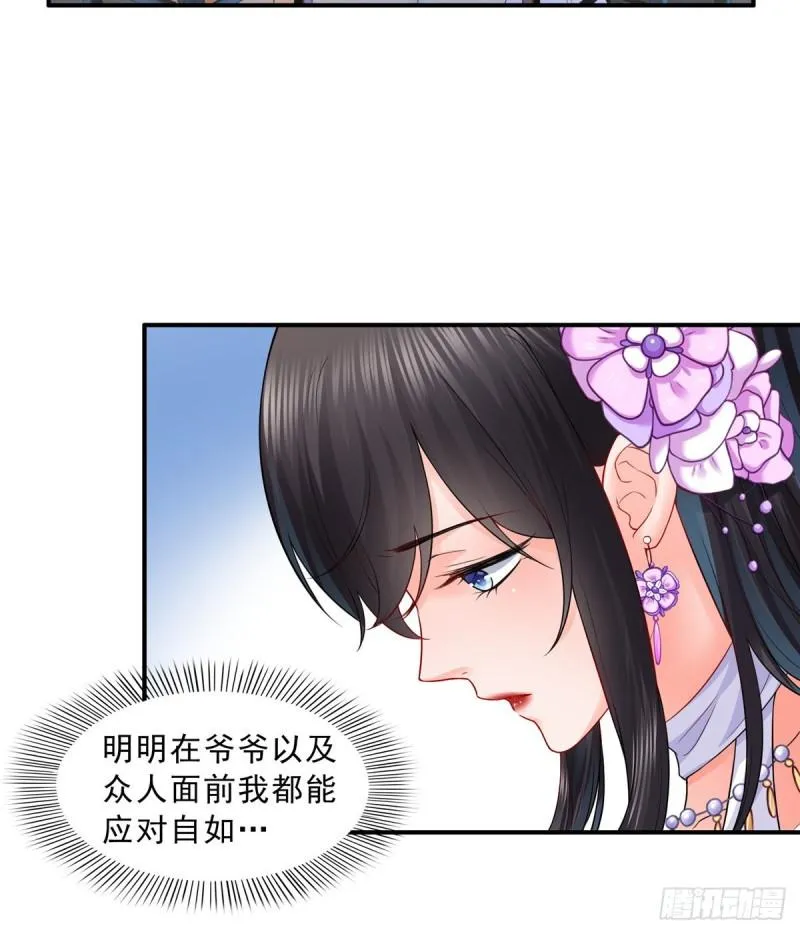 第八十四话 一家团聚 第5页