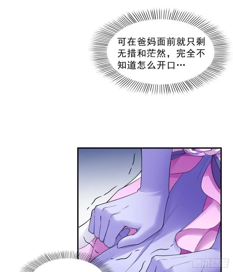 第八十四话 一家团聚 第6页