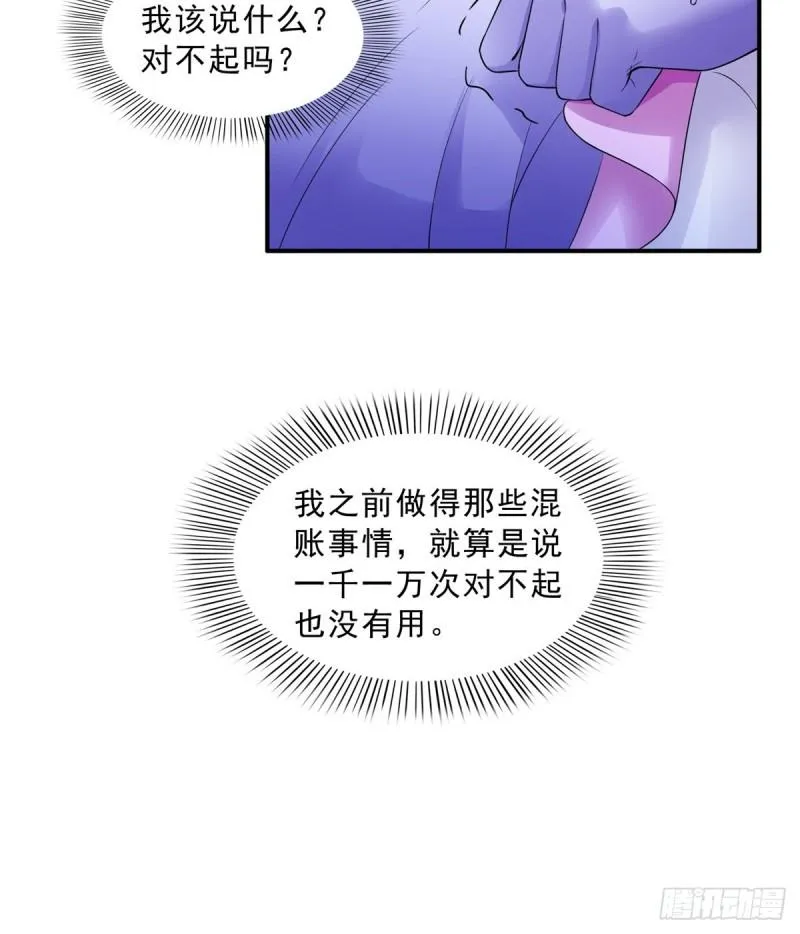 第八十四话 一家团聚 第7页
