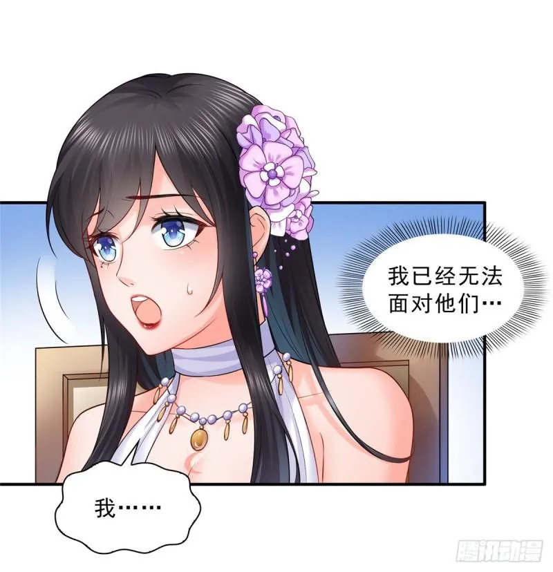 第八十四话 一家团聚 第8页