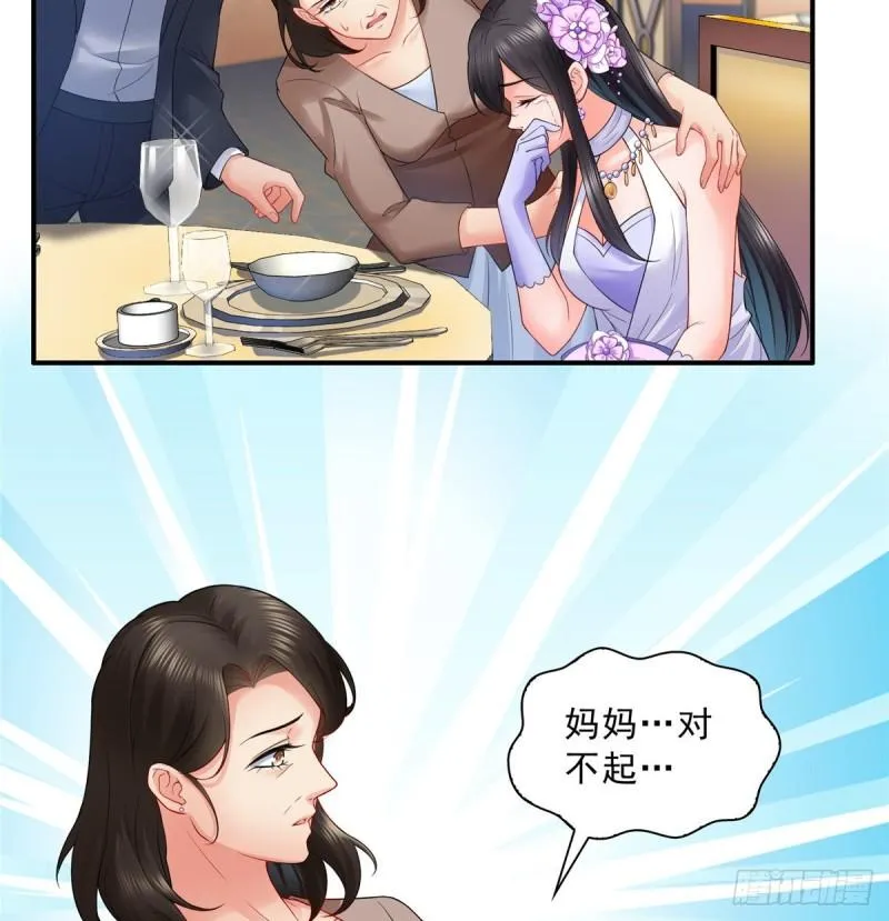 第八十四话 一家团聚 第13页