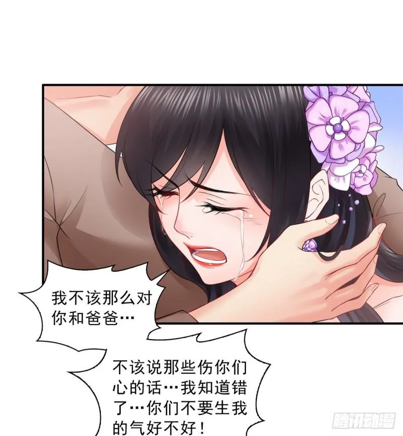 第八十四话 一家团聚 第15页