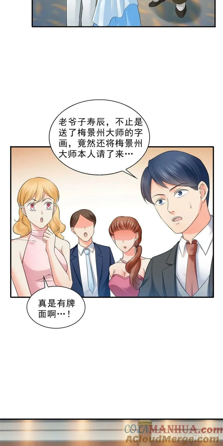 第八十五话 大师，我们认识？ 第3页