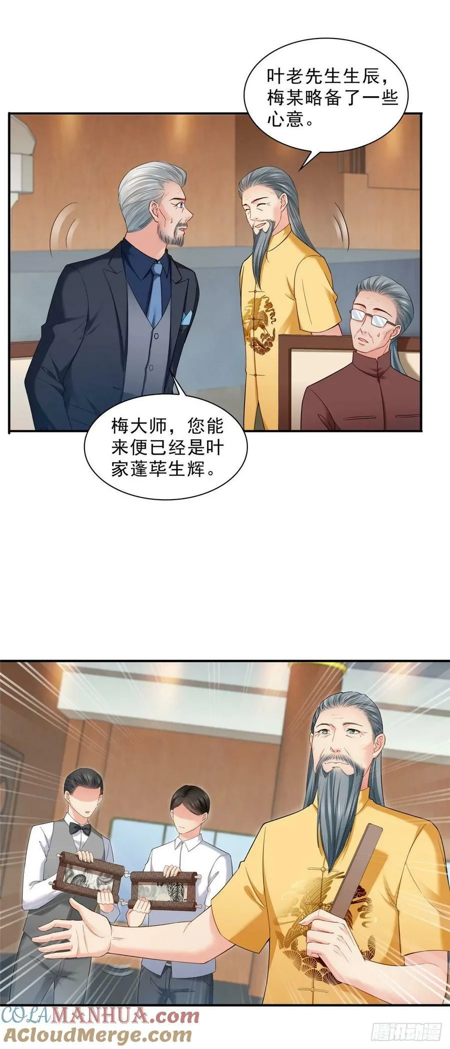 第八十五话 大师，我们认识？ 第5页