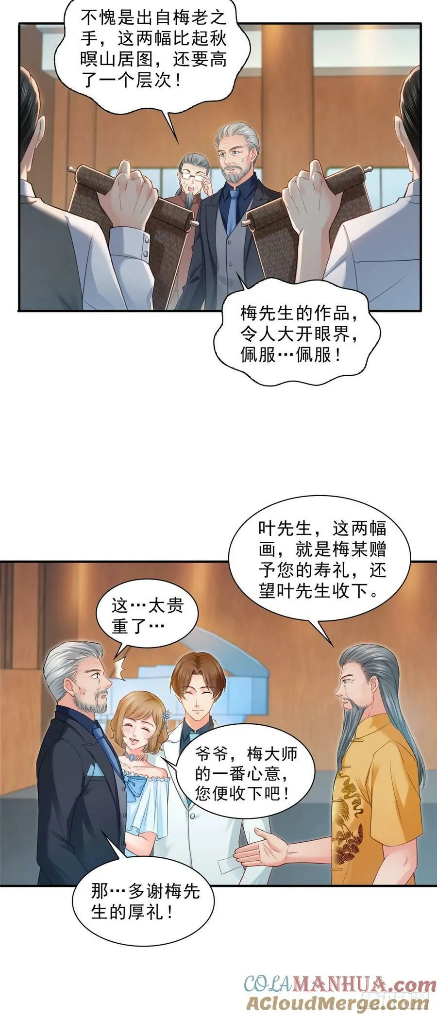 第八十五话 大师，我们认识？ 第7页