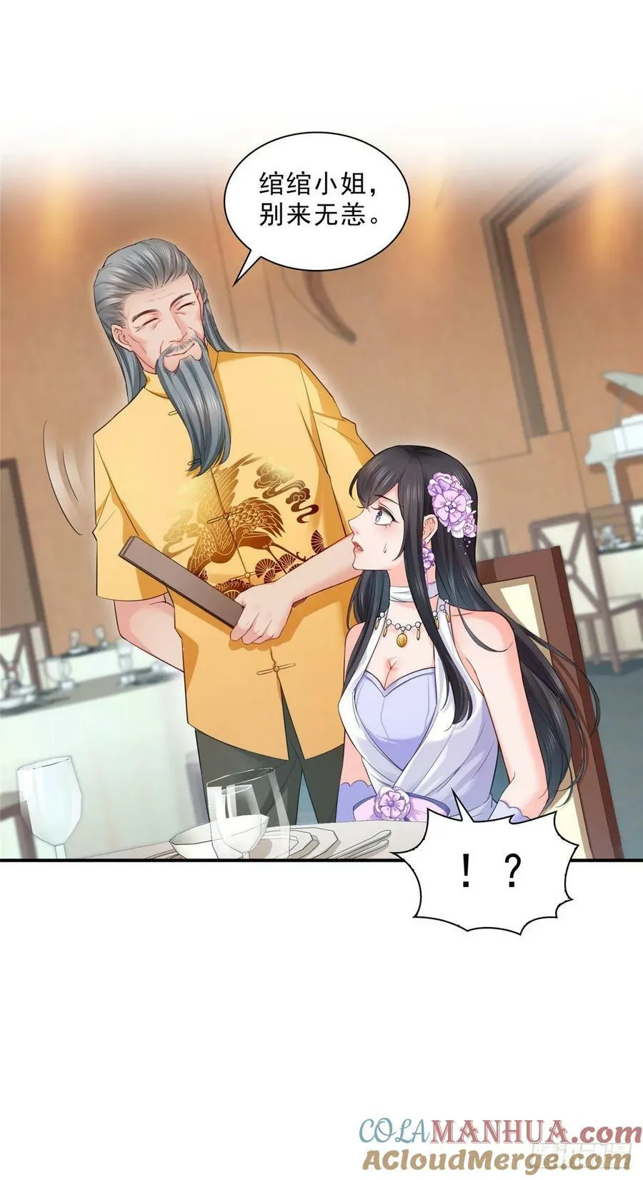 第八十五话 大师，我们认识？ 第9页