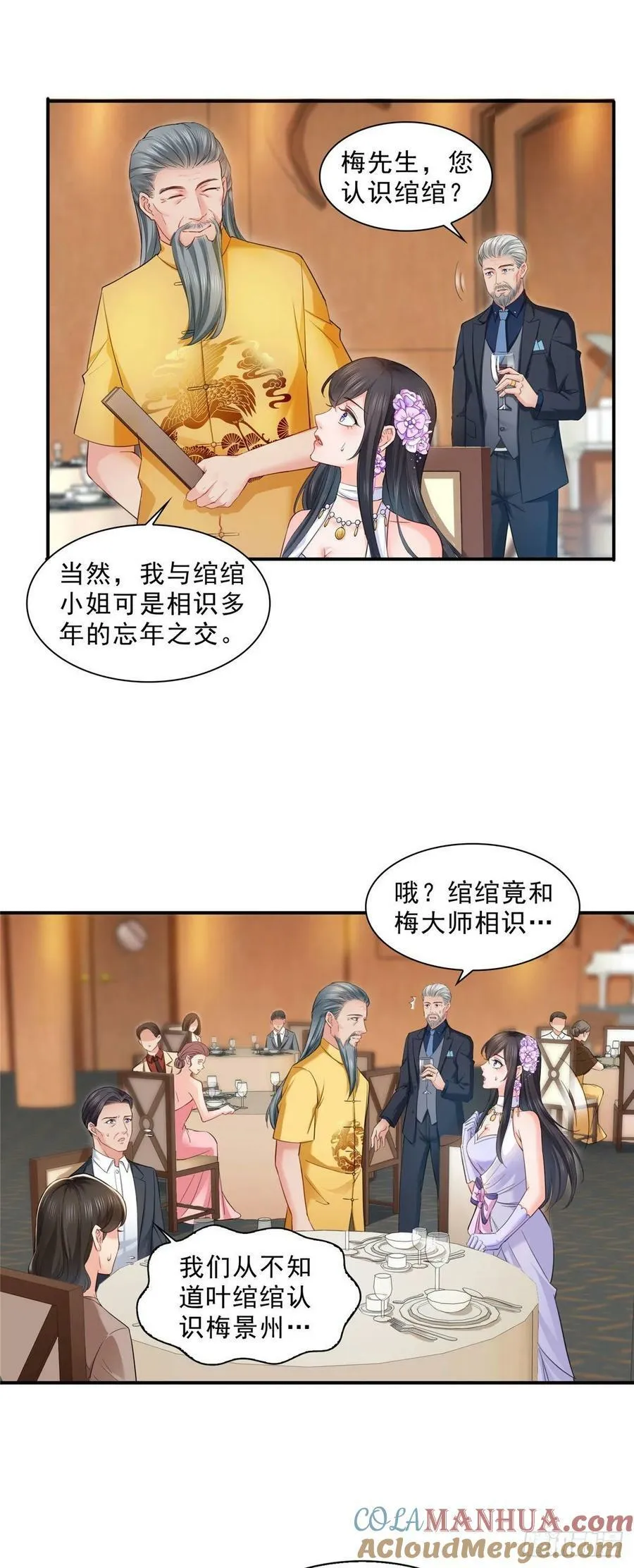 第八十五话 大师，我们认识？ 第11页