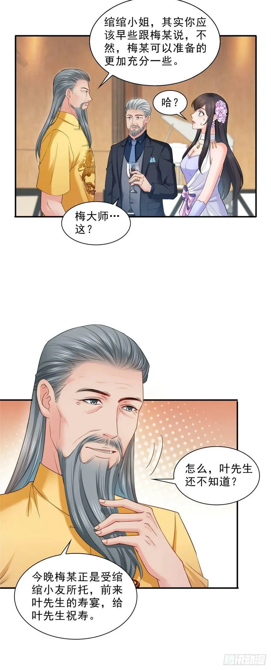 第八十五话 大师，我们认识？ 第12页