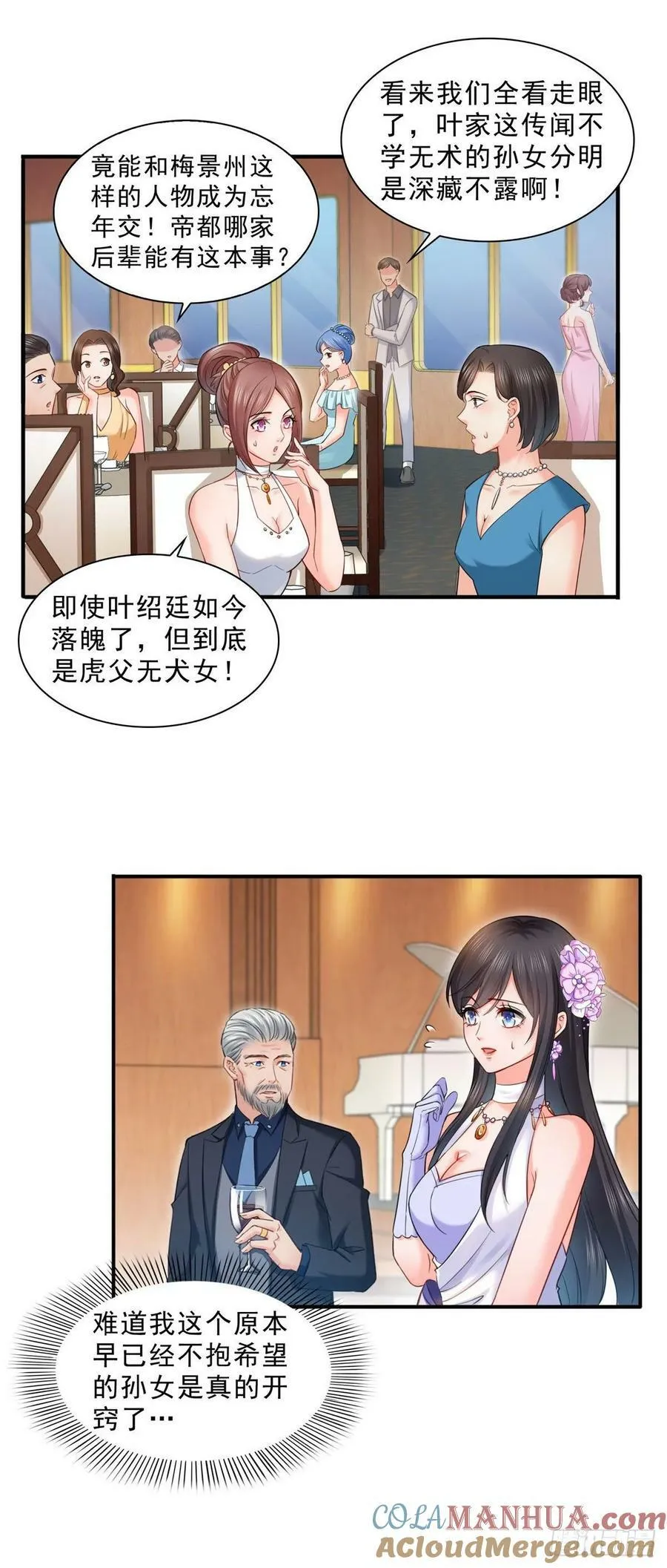 第八十五话 大师，我们认识？ 第17页