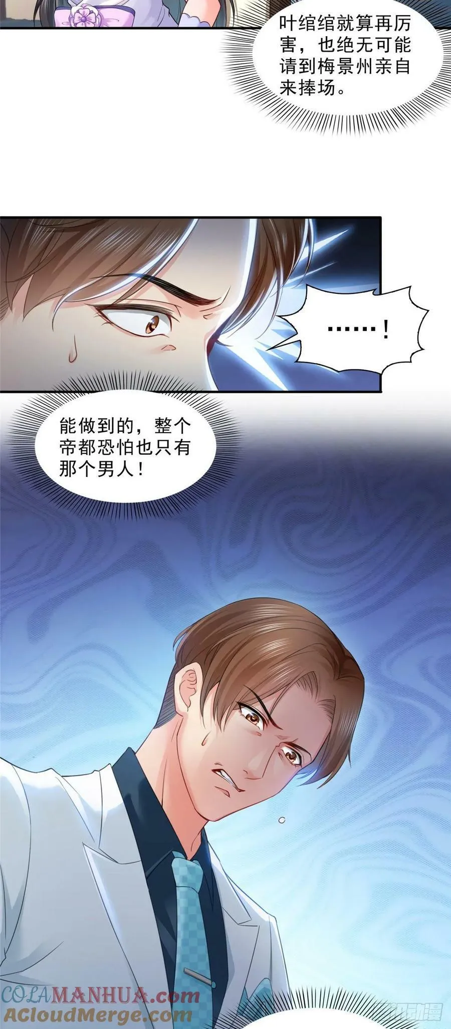 第八十五话 大师，我们认识？ 第21页