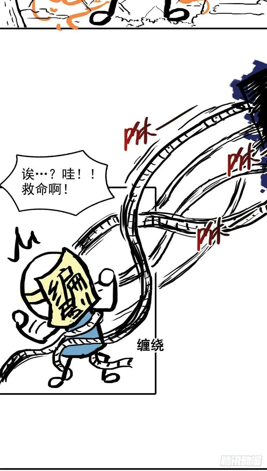 第八十五话 大师，我们认识？ 第26页