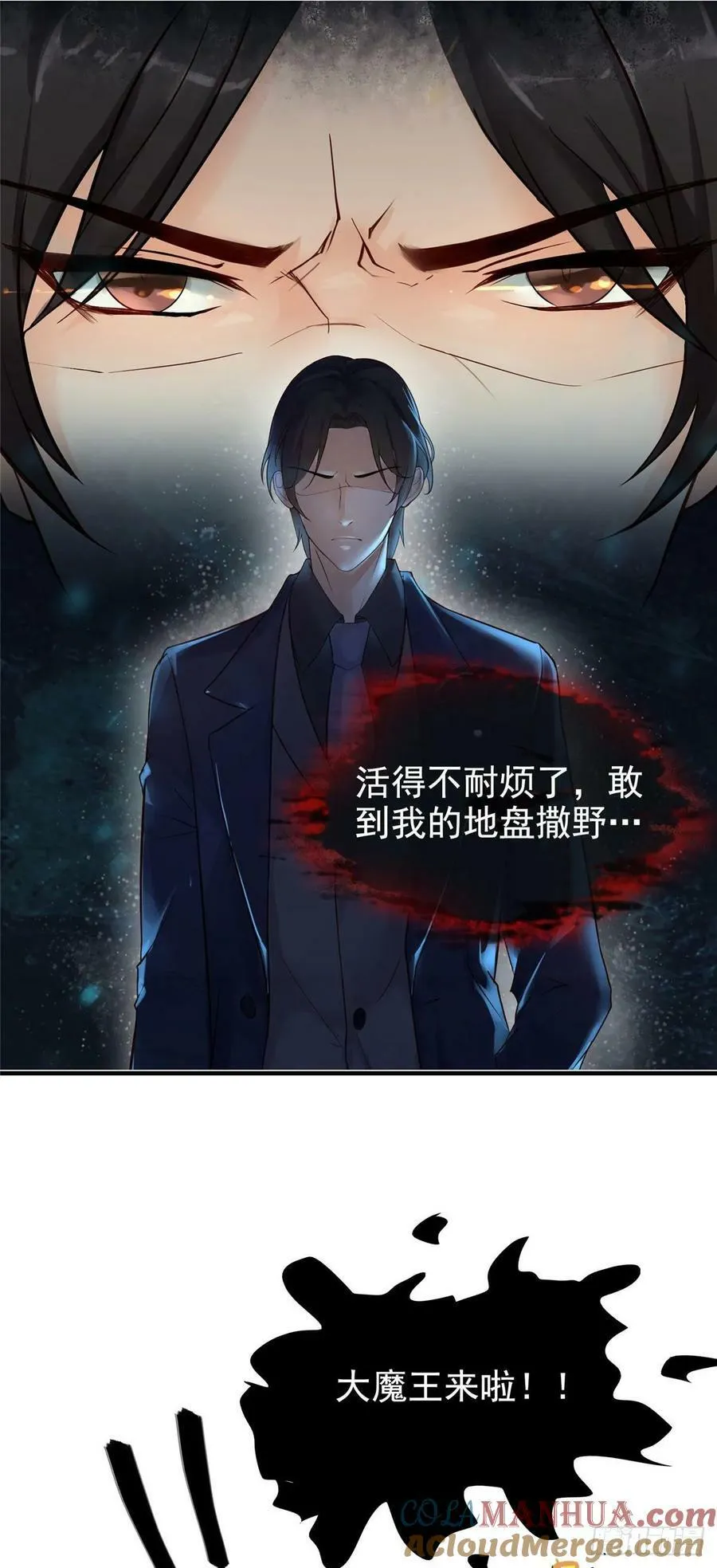 第八十五话 大师，我们认识？ 第27页