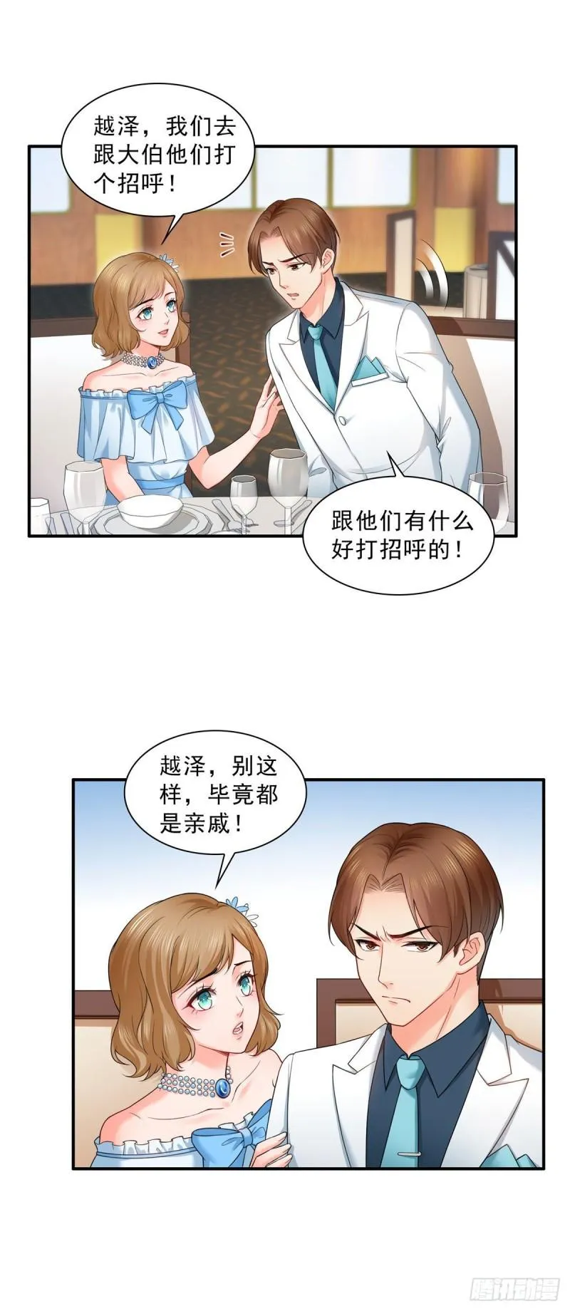 第八十六话 看不上眼 第2页