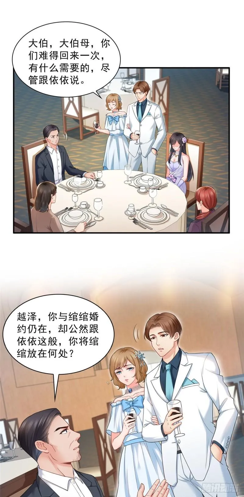 第八十六话 看不上眼 第3页