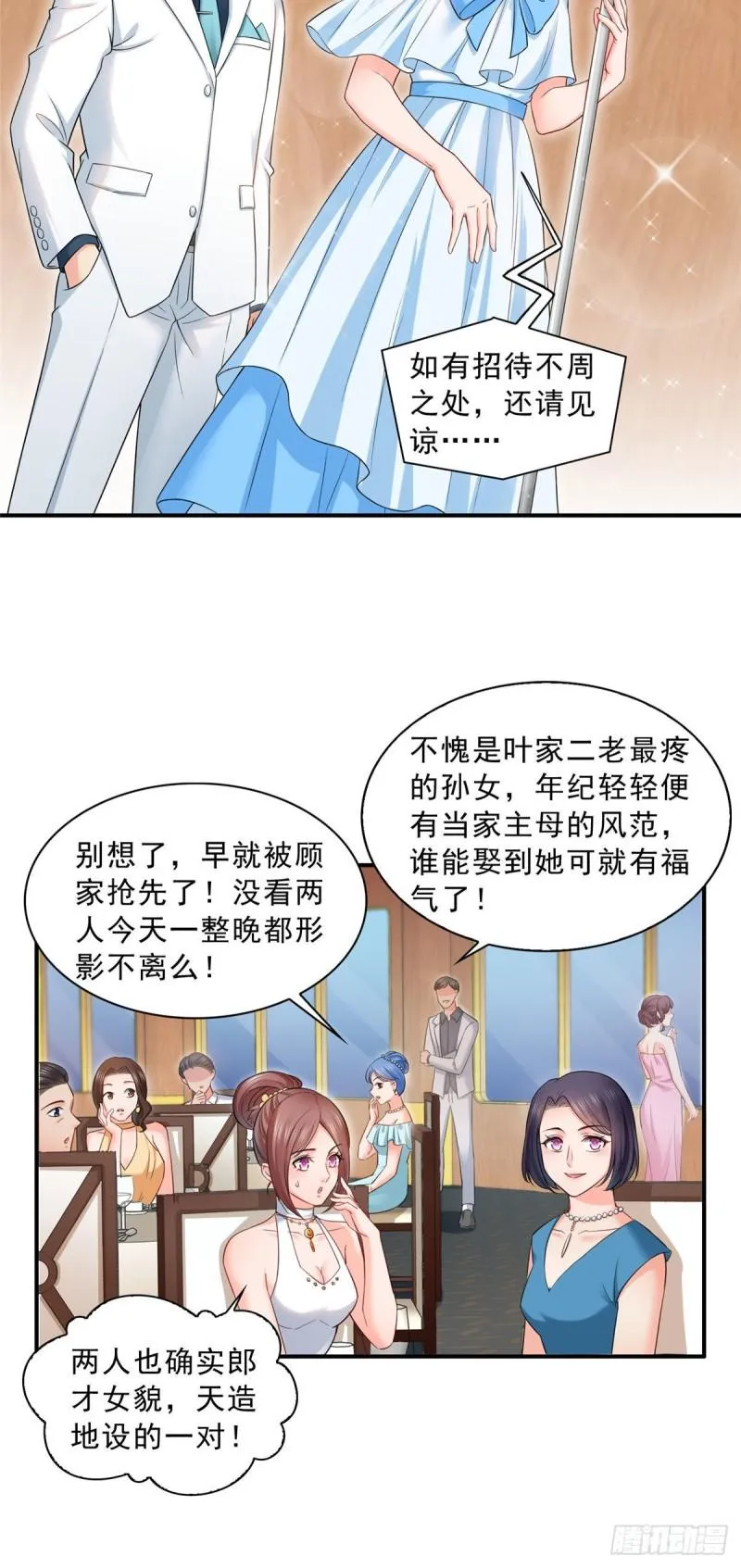 第八十六话 看不上眼 第10页