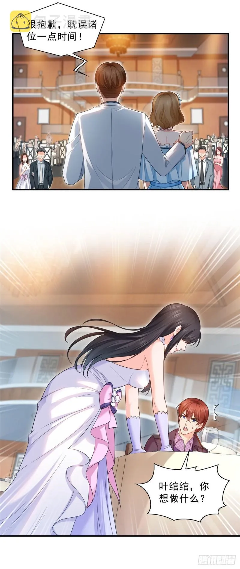 第八十六话 看不上眼 第16页