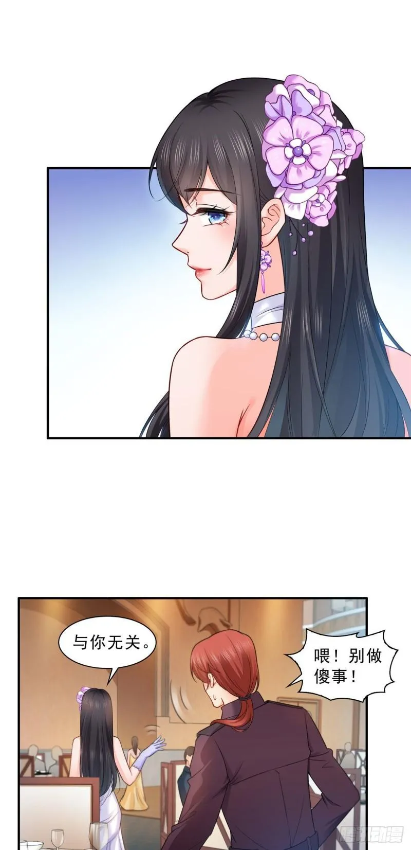 第八十六话 看不上眼 第17页
