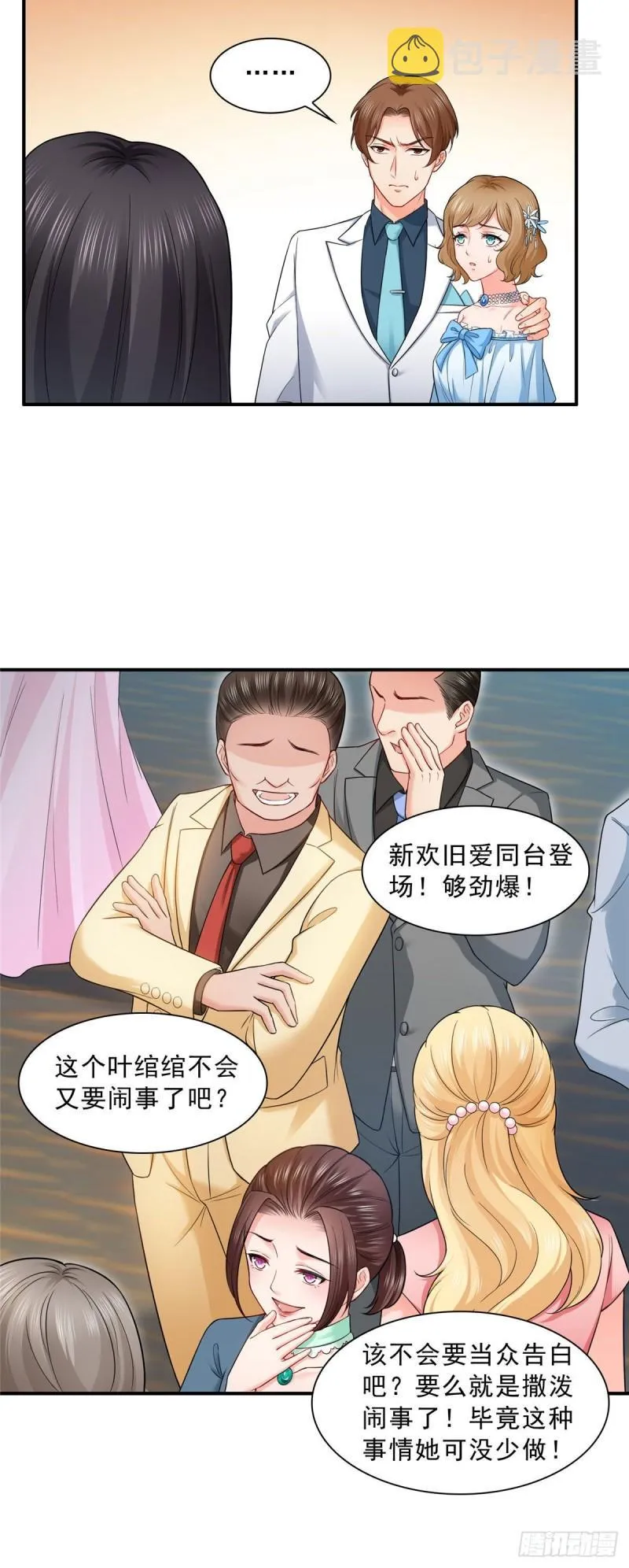 第八十六话 看不上眼 第22页