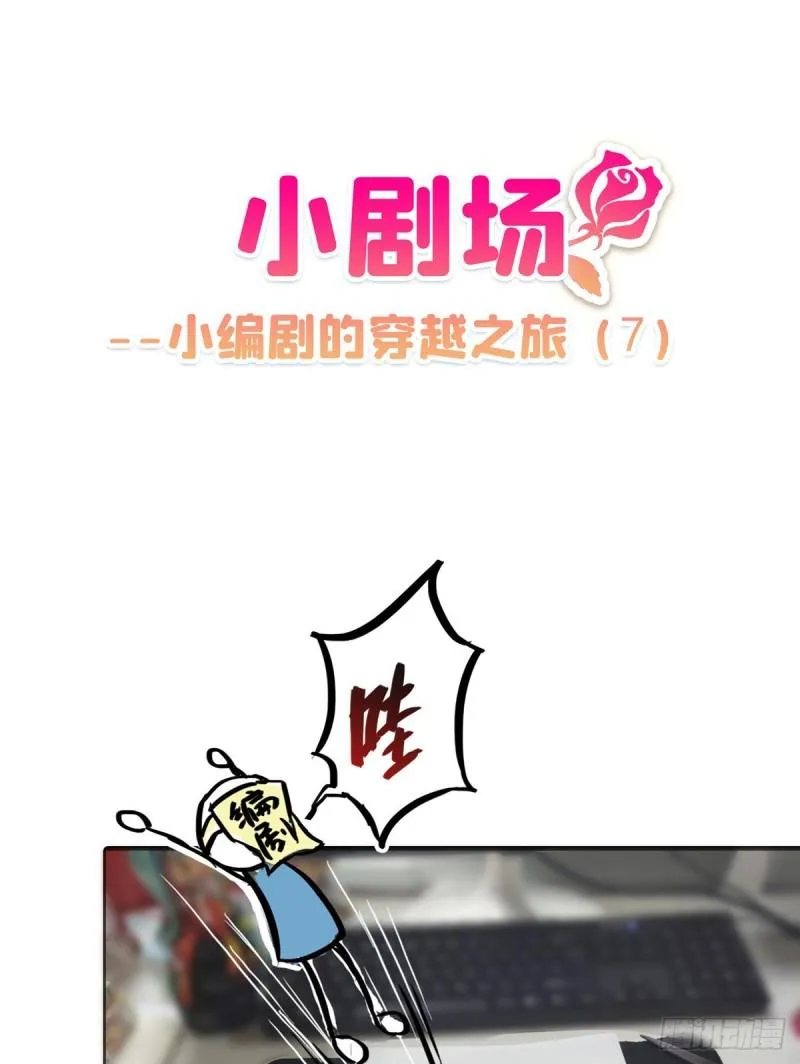 第八十六话 看不上眼 第23页