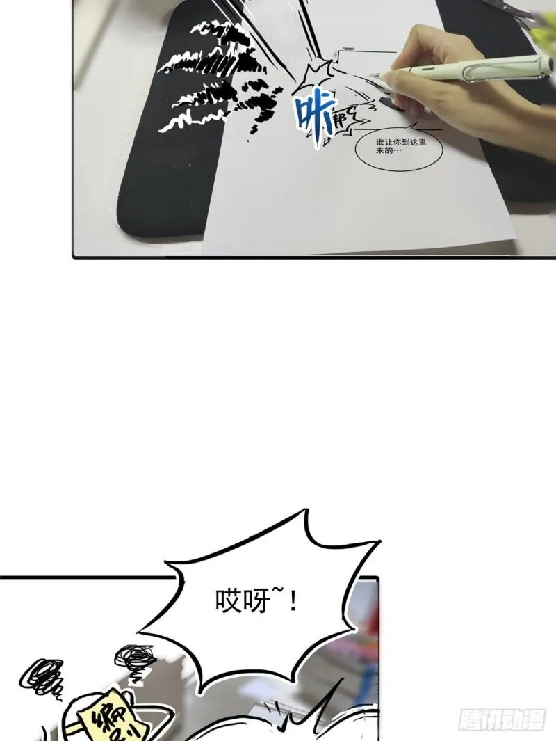 第八十六话 看不上眼 第24页