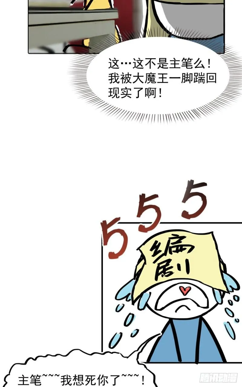 第八十六话 看不上眼 第26页