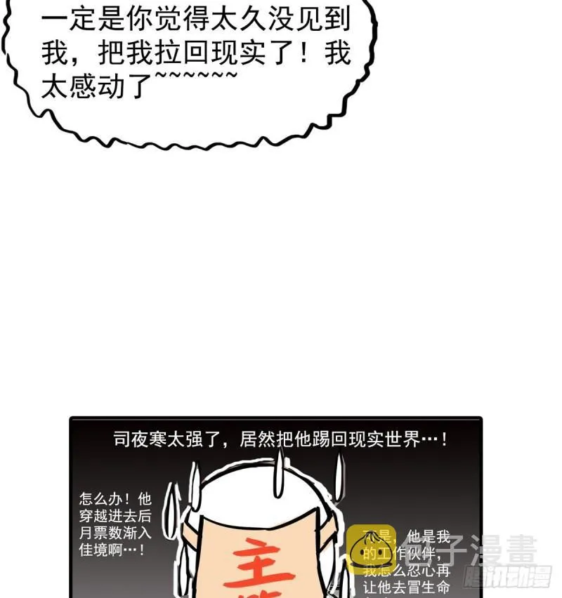 第八十六话 看不上眼 第27页