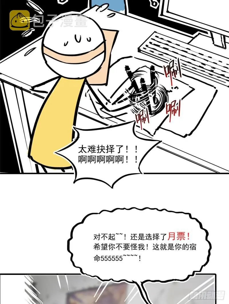 第八十六话 看不上眼 第29页