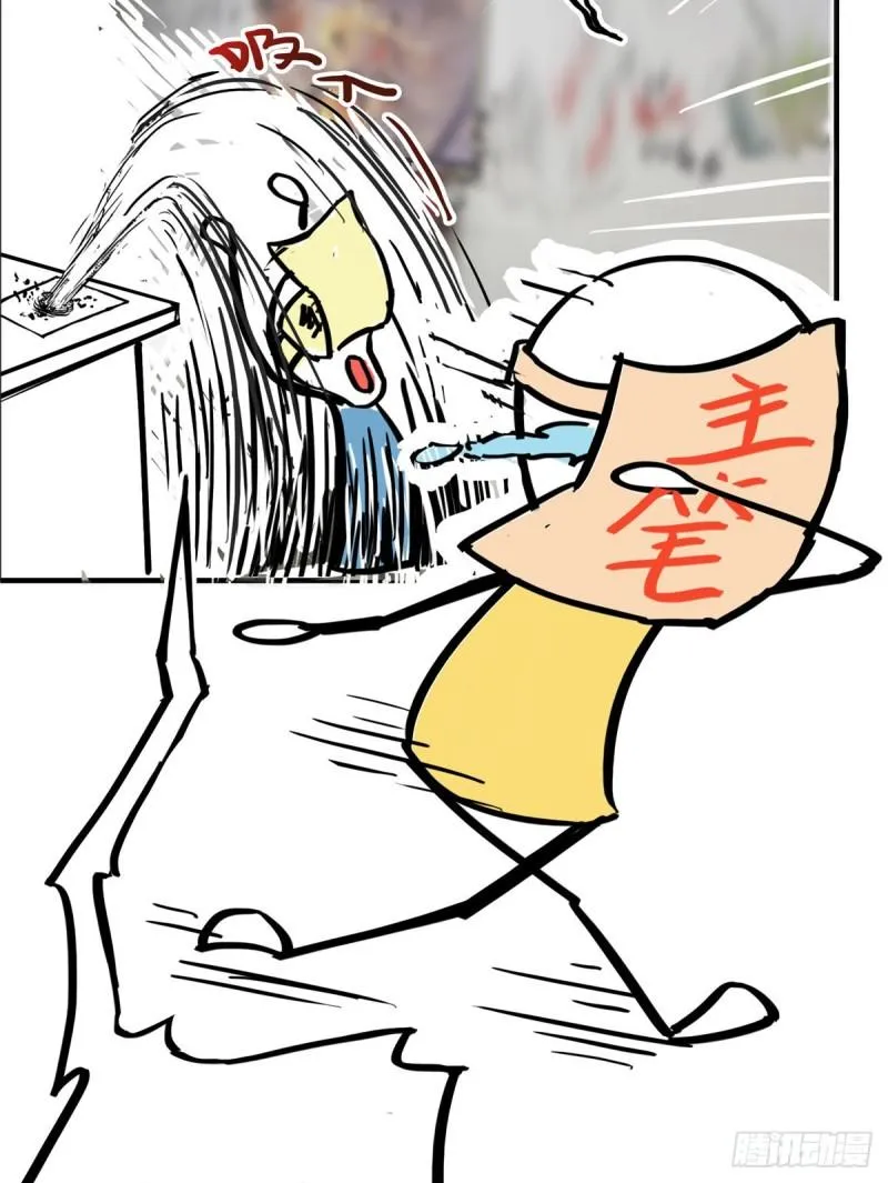第八十六话 看不上眼 第30页