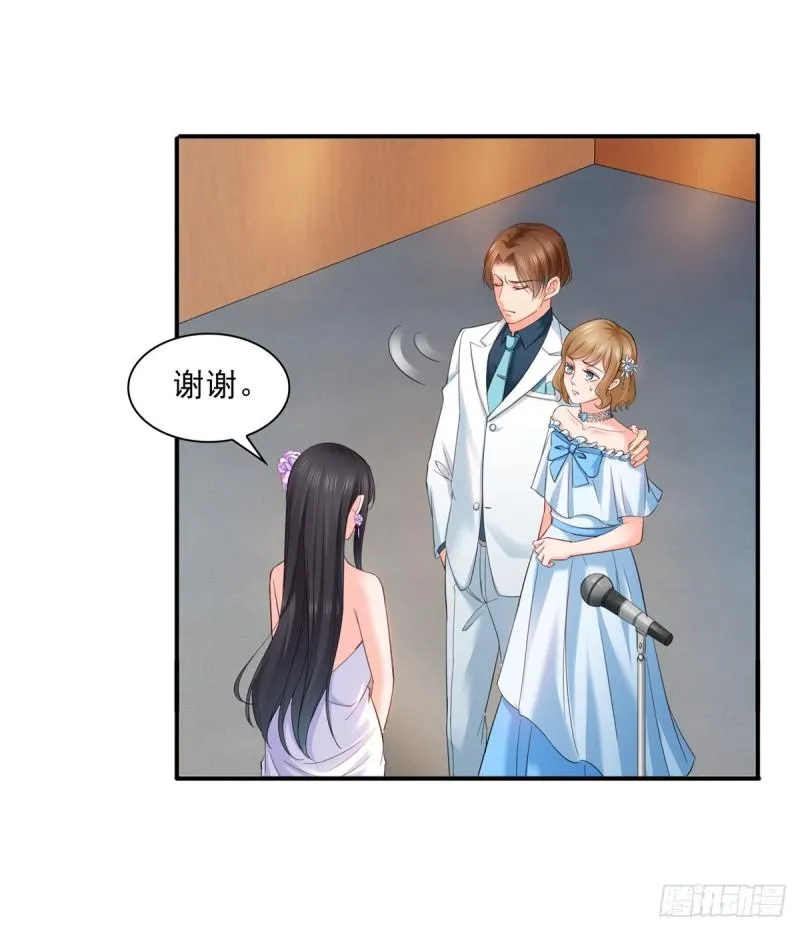 第八十七话 解除婚约 第2页